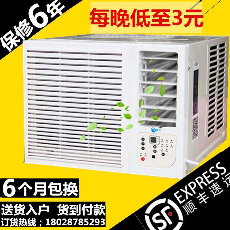 窗式空调冷气1p1.5匹2匹3匹窗机 窗式 移动 窗口空调一体机单冷