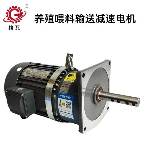 格瓦非标齿轮减速电机 自动绞龙喂料输送 加长轴斜齿轮减速电机