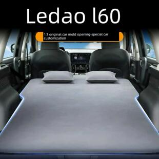 2025乐道L60充气床垫单人行李箱充气床后单人床折叠汽车睡垫