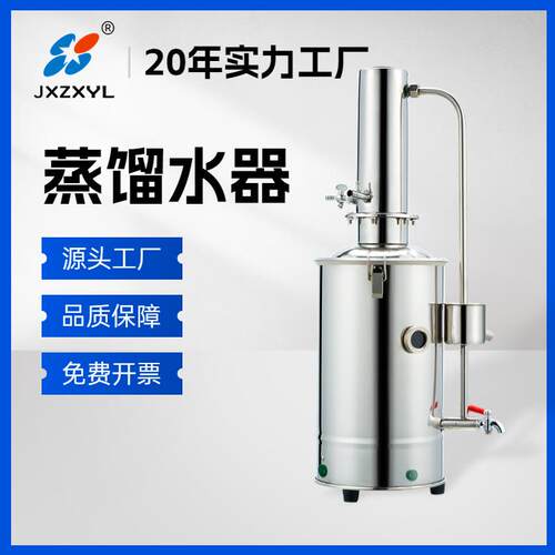 不锈钢蒸馏水器实验室设备3L/H出水率源头工厂品质保障