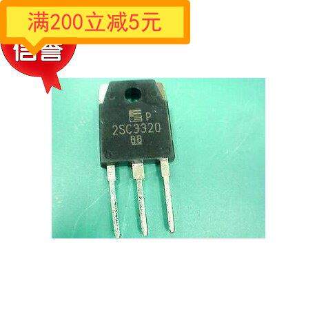 原装拆机 2SC3320 C3320 开关管 三极管 拆机 原字