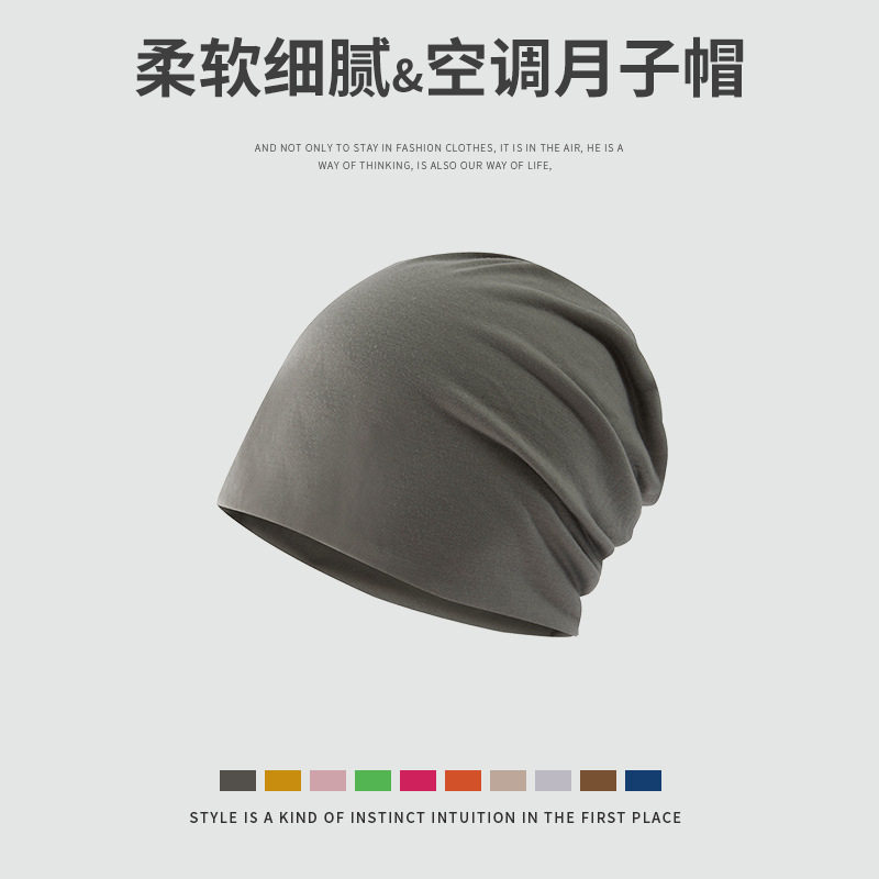 空调房睡帽女款棉睡眠头套防风晚上睡专用月子帽季保暖帽子男