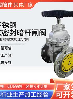 304不锈钢暗杆弹性座封软密封法兰闸阀Z45X-16软Z41X弹性密封闸阀