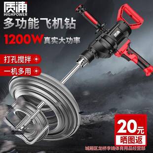 工业腻子粉搅拌机涂料油漆水泥混凝土打灰机电动飞机钻搅拌杆神器