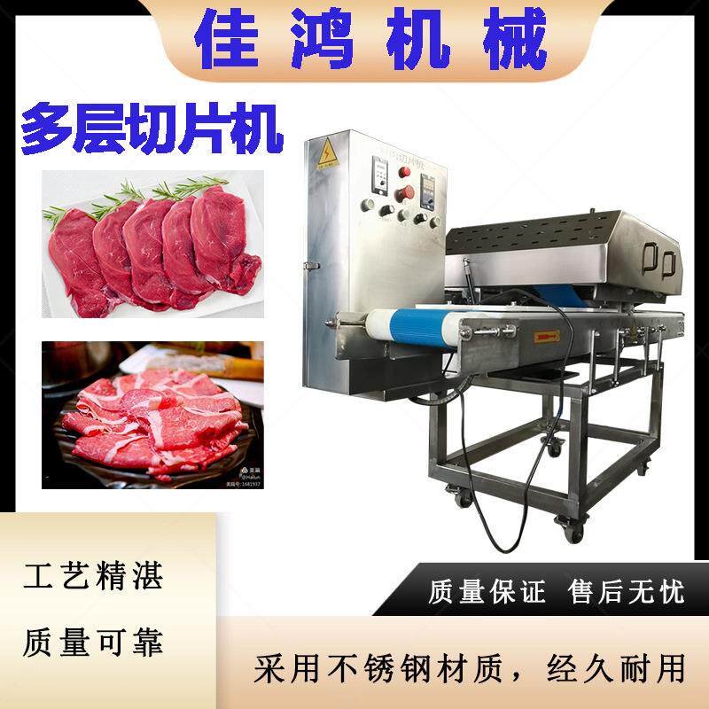 羊肉卷切片机家用手动切肉片机商用小型刨肉机多用切片机器佳鸿