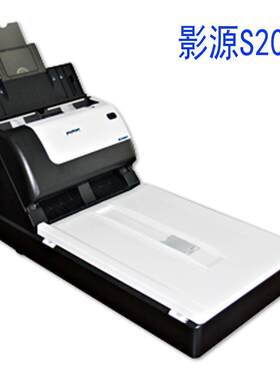 影源S2000彩色双面A4馈纸式国产扫描仪文件档案自动进纸连续双