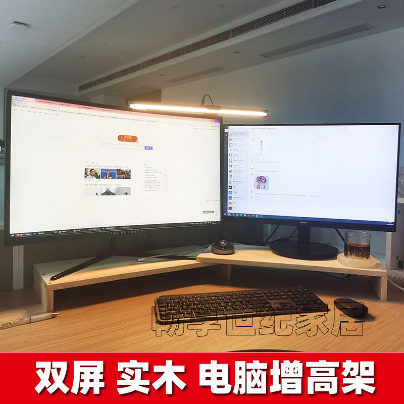 电脑增高架台式显示器桌面键盘收纳底座实木办公室松木护颈置物架