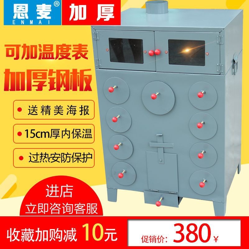 地瓜苞机商保用烤玉米烤机地瓜炉烤QVM红薯炉子烤米炉烤番薯机温