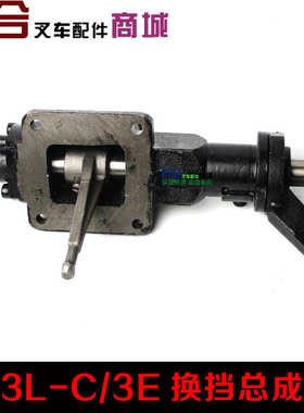 叉车变速箱换挡器总成 4L-C 3L-C/3E合力杭州广州厦门2/3/3.5吨