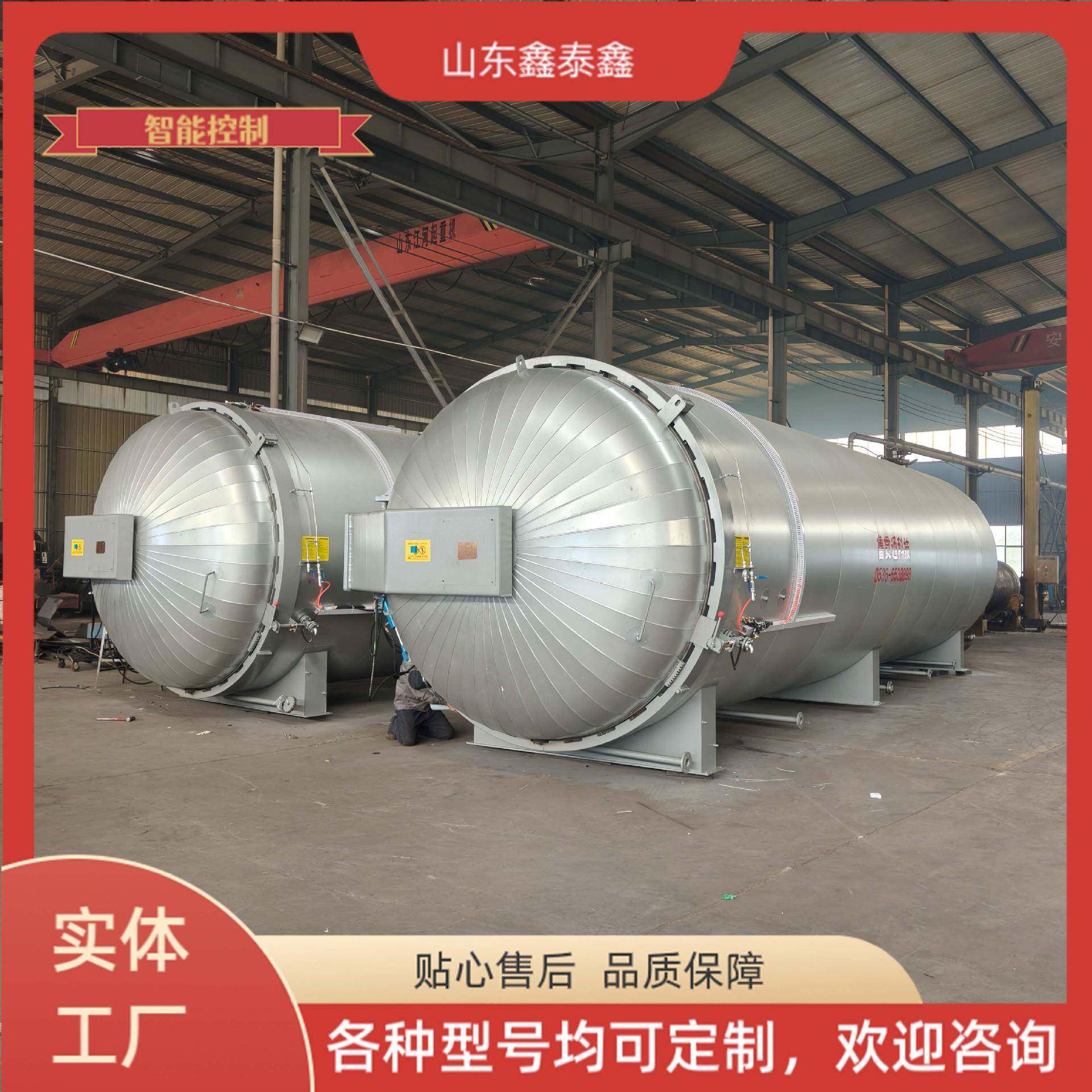 橡胶制品硫化设备蒸汽加热胶辊胶管胶鞋硫化罐窗帘袜子裤子定型