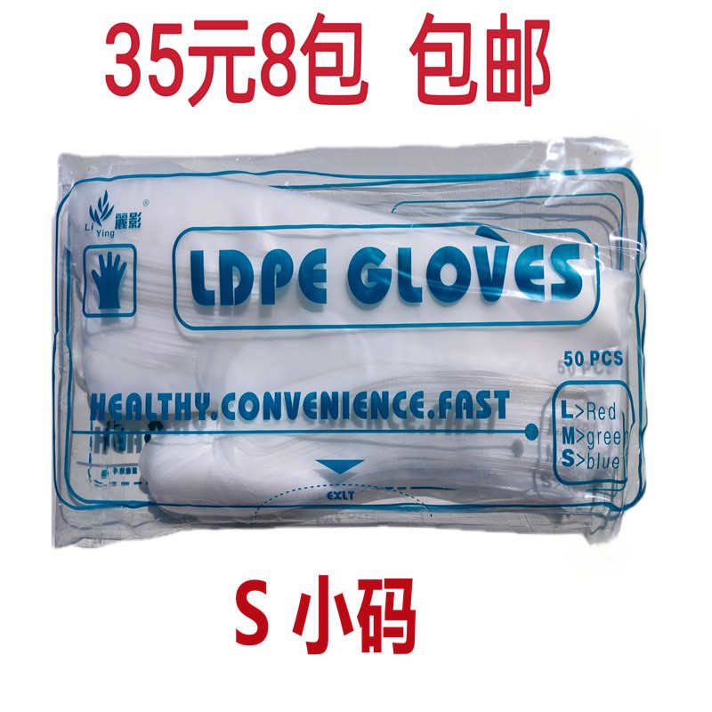 35元8包包邮丽影塑料手套一次性加厚PE磨砂工作手套美容防水手套