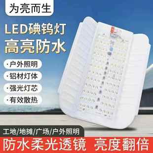 220V油工灯工地照明灯LED碘钨灯腻子打磨施工灯防水庭院照明