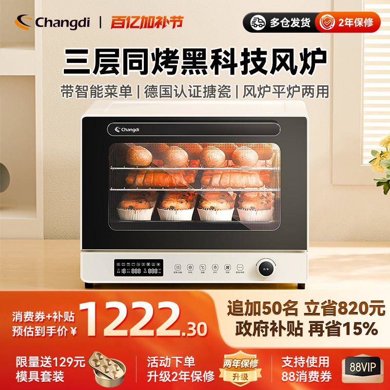 长帝 F40家用多功能电烤箱 长帝大白鲸风炉热循环40L搪瓷内胆烤箱