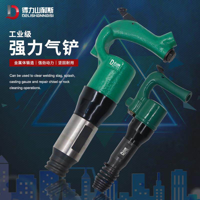 C4C6气铲/风镐/风锤/气镐铸件清砂毛刺刹车片/气动除锈机图片