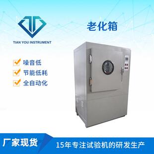 厂家直销热空气老化箱橡胶老化试验箱