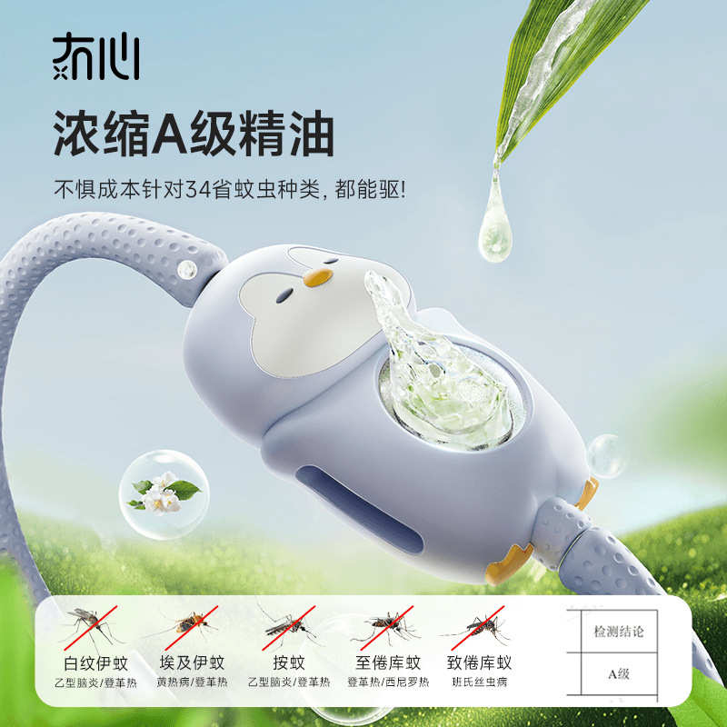 冇心森伴精油手环成人户外随身驱蚊液防蚊虫神器儿童专用2025新款