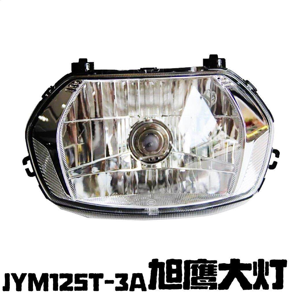 适用电喷踏板机车灯 旭鹰前大灯总成 照明灯 车头灯JYM125T-3A