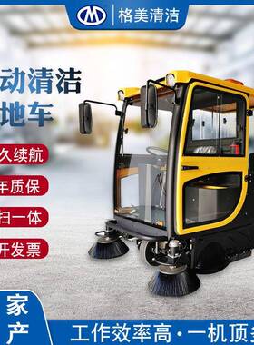 GM-S6A电动扫地车物业环卫道路扫地车封闭驾驶式小区降尘清扫车