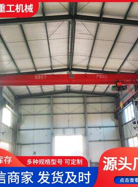 电动单梁桥式起重机5吨10吨室内车间用LD型电动单梁行车天车