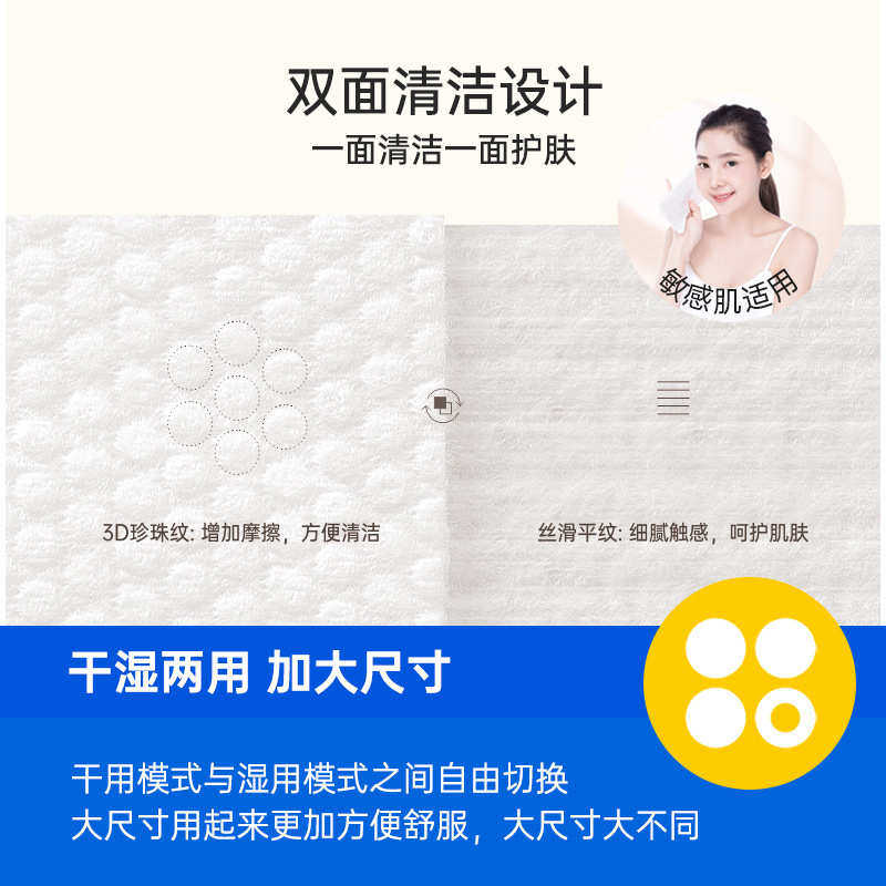 新人包邮一次性洗脸巾棉柔巾抽取式加厚干湿两用擦脸巾洁面洗面巾