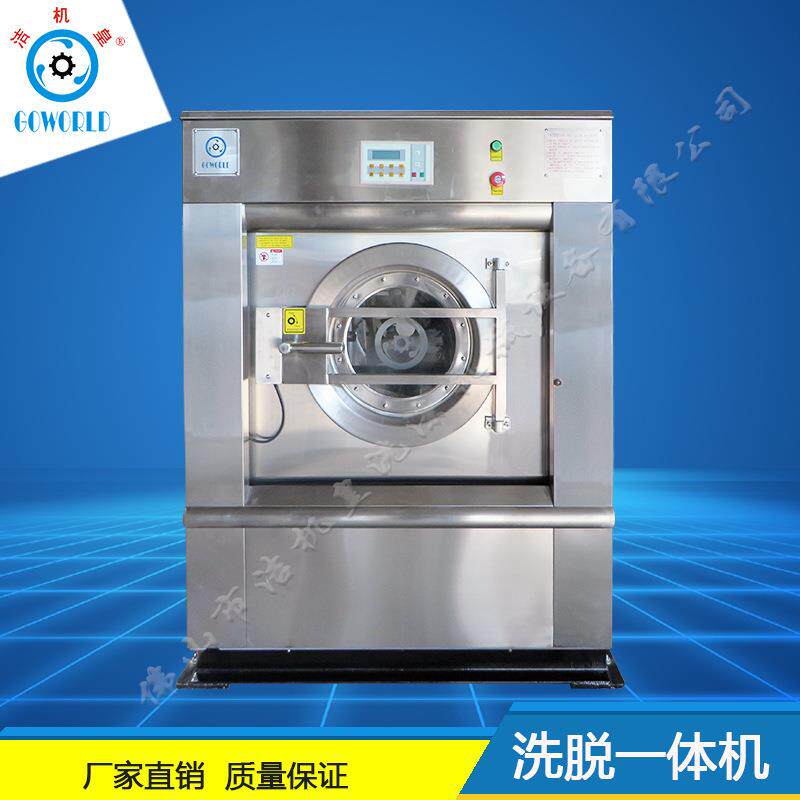 全自动工业洗衣机工业洗衣脱水机布草洗脱一体机