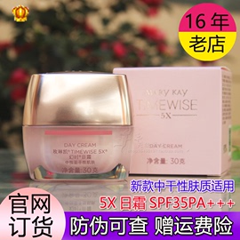 玫琳凯幻时5X日霜SPF35倍防晒抗皱保湿防护提拉紧致面霜