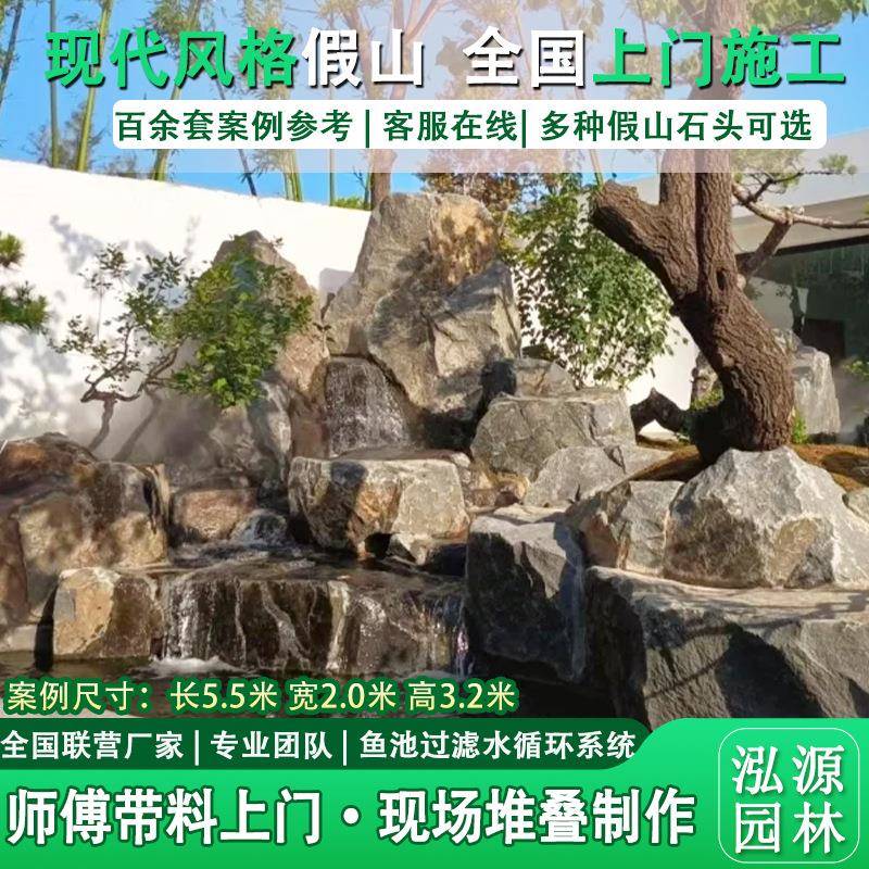 别墅院子池假鱼山石头造现风格中式庭院假景山水景庭院假山石头鱼