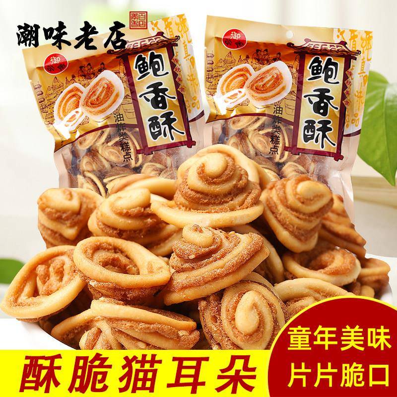 传统糕点猫耳朵零食品特产猪耳朵饼干 面食脆 80后小吃新年送礼