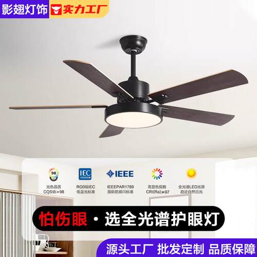 北欧吊扇灯餐厅家用风扇灯新款客厅吊扇大风力简约实木电风扇吊灯