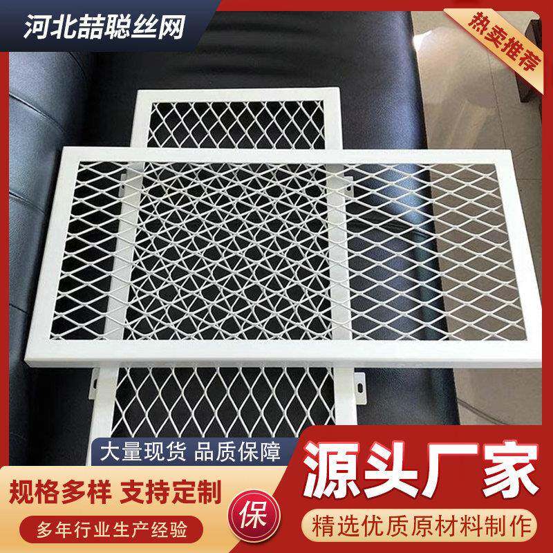 钢板网天花吊顶铝板网广告牌装饰网菱形吊顶网铁网吊顶展示货架网