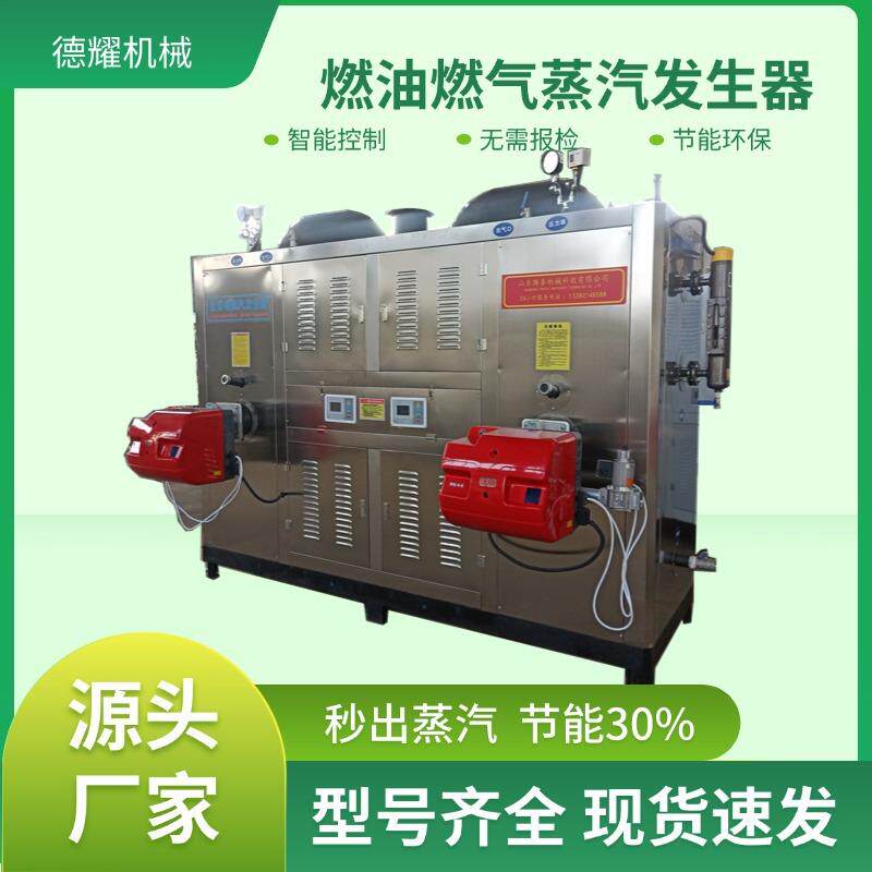 1吨燃气蒸汽发生器 高温蒸煮杀菌取暖 屠宰洗涤车间专用蒸汽锅炉