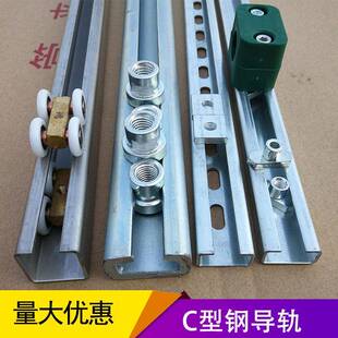 重型镀锌c型钢轨道 304不锈钢管夹导轨 c型槽轨道 c型管夹导轨