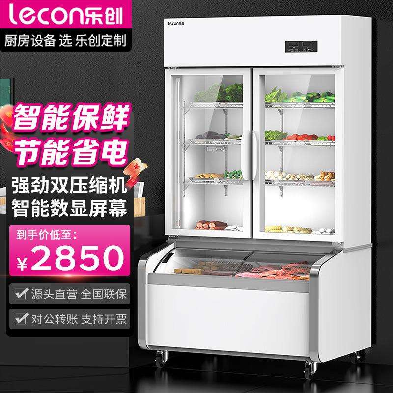 乐创便利店冷藏冷冻柜超市立式冰淇淋雪糕子母柜饮料保鲜展示柜