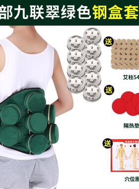 腰九联艾灸包套装滤烟艾灸盒布套家用绿色艾灸包便携随身灸艾灸衣