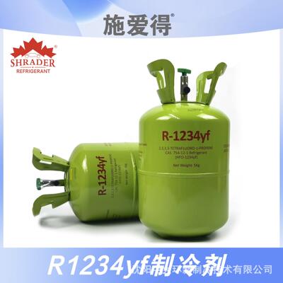 R1234yf制冷剂HFO-1234yf雪种冷媒5kg现货优惠组合2罐