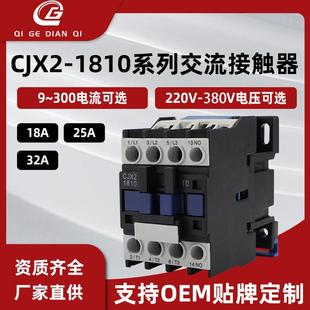 380V 1801三相低压直流接触器单相220 交流接触器CJX2 1810CJX2