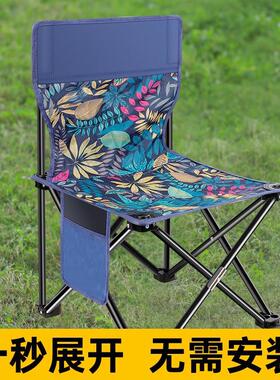 Maple leaf outdoor folding chair, portable stool with backre