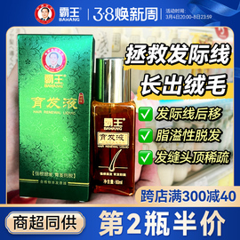 霸王育发液营养液男女士防脱控油固发液掉发脂溢性60ml