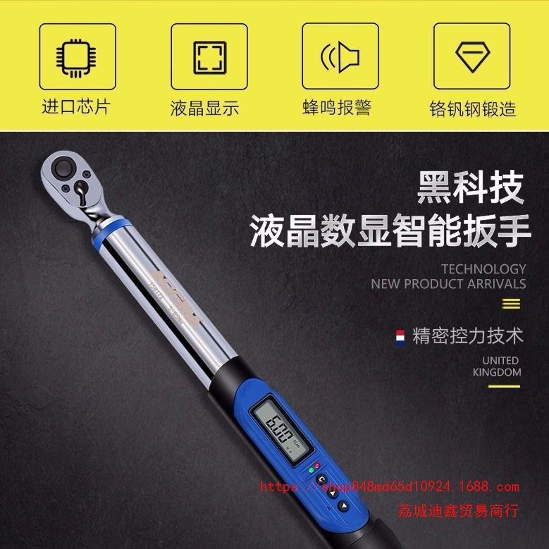 艾德玛电子套筒扭力扳手高精度数显扭矩力矩板手可调节测力预