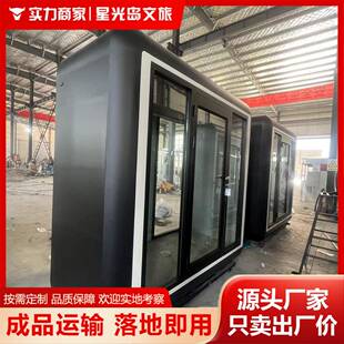 迷你苹果舱民宿移动展厅办公室景点吸烟室