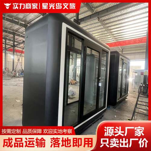 迷你苹果舱民宿移动展厅办公室景点吸烟室