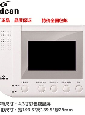 shidean视得安楼宇可视门禁对讲室内机C63WHGA-1/170WHGA-2
