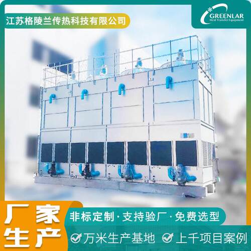 闭式冷却塔湿冷型矿热炉冷却水q=1200m/h△t=10℃t1=45℃t2=5℃