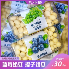 夹心奶豆乳中情提子奶豆蓝莓奶豆408g盒装奶酪内蒙古奶制品零食