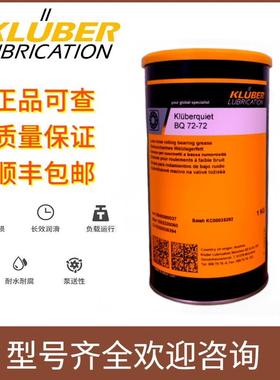 克鲁勃L55/2 AR555 BQH72-72/102 NBU8EP TA15/2 轴承润滑脂