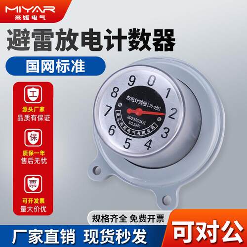 电力高压放电计数器JS-8氧化锌避雷器针10-35KV记录仪监测仪JCQ-3