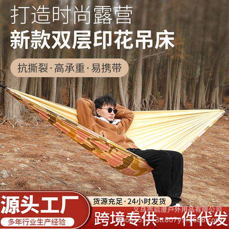 户外双人高承重防侧翻尼龙吊床户外超轻单双人降落伞布双层吊床