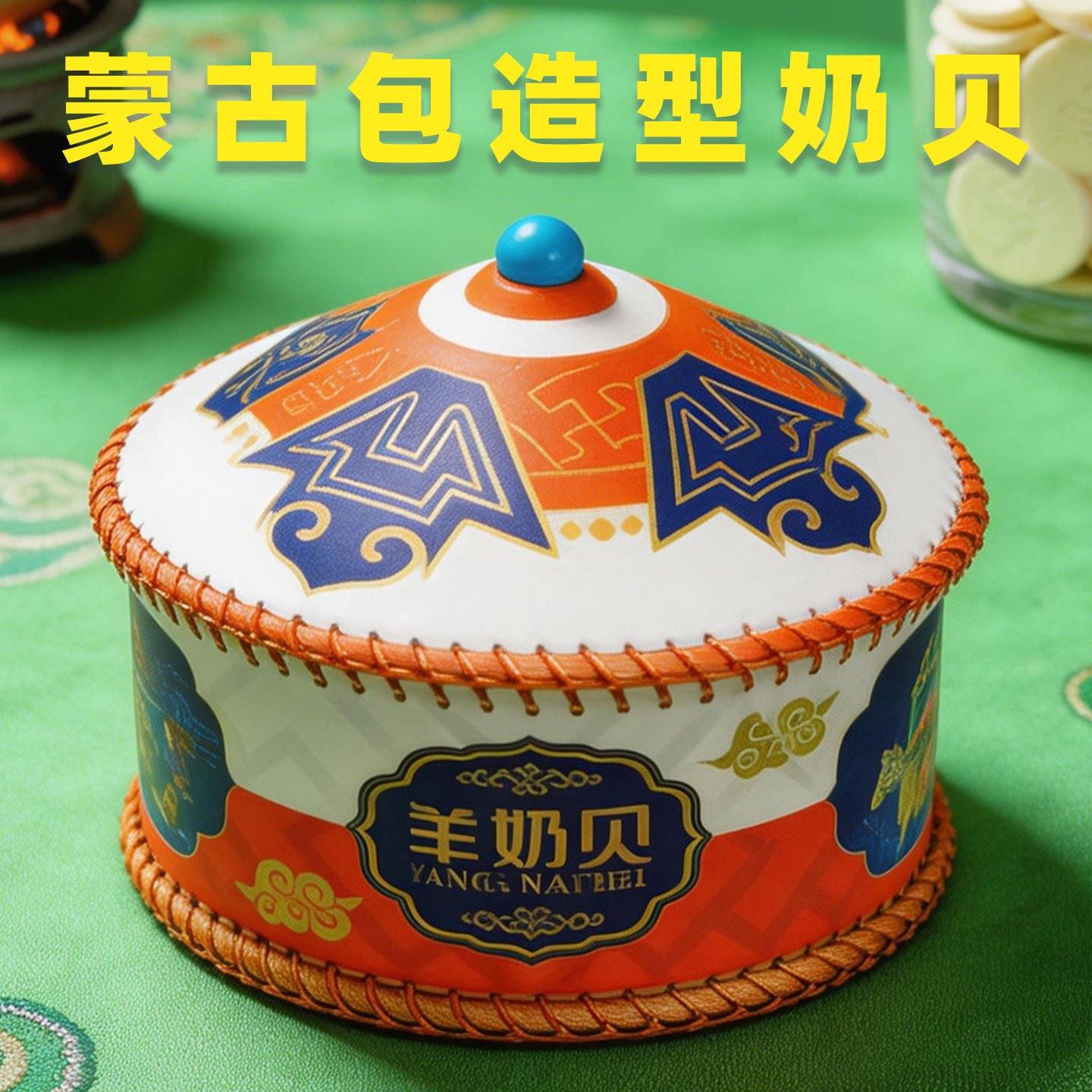内蒙古包淘气牛皮质蒙古包礼盒装驼奶片羊奶贝蔗糖工艺品摆件文旅