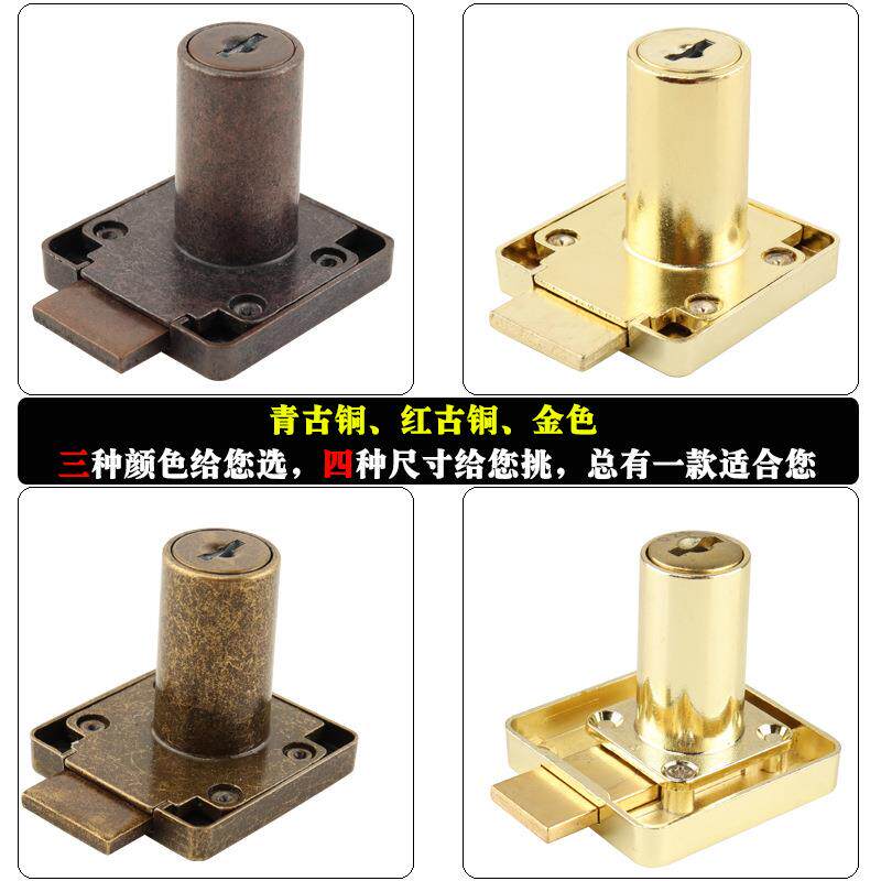 办公桌金色抽屉锁青古铜家具锁加长红古铜柜子锁柜门锁文件柜锁具