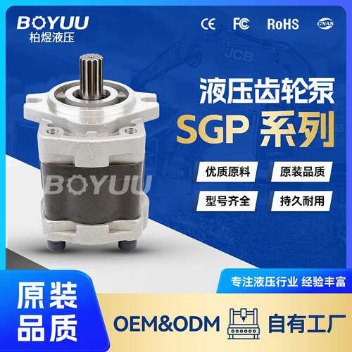 SGP2-40D2H1-L齿轮泵 用于工业应用 机械设备 厂家直销